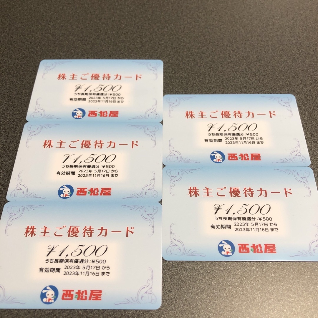 西松屋　株主優待　7500円分優待券/割引券