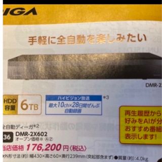 パナ DMR-BW570 8倍録 320GB 2番組W録画 リモ等付 感動美品！