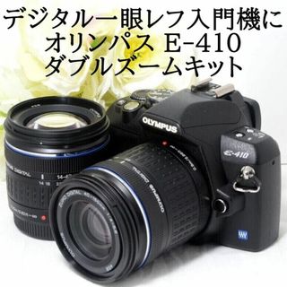 オリンパス(OLYMPUS)の★デジタル一眼初心者おススメ★OLYMPUS オリンパス E-410 ダブル(デジタル一眼)