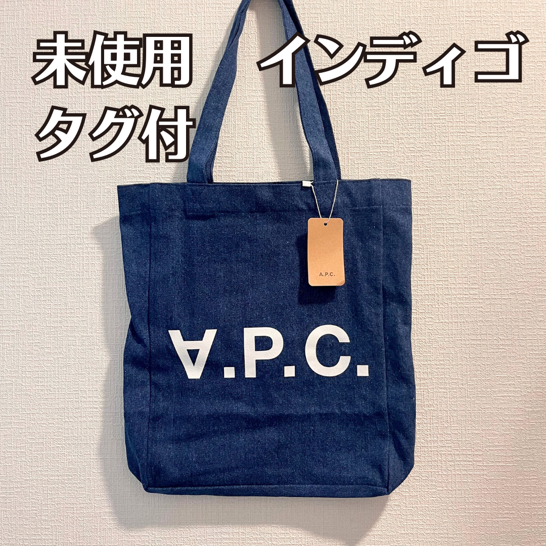 【新品未使用】A.P.C. デニムトート 縦長 肩掛け可 ロゴ入り A.P.C - 【未使用 タグ付】アーペーセー デニム ロゴ トート