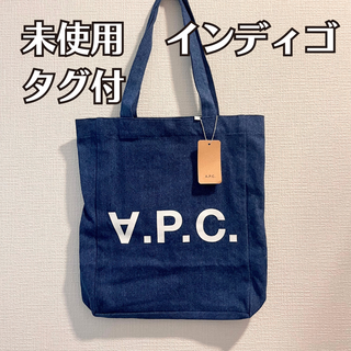 アーペーセー(A.P.C)の【未使用 タグ付】アーペーセー デニム ロゴ トートバッグ ショッピングバッグ(トートバッグ)