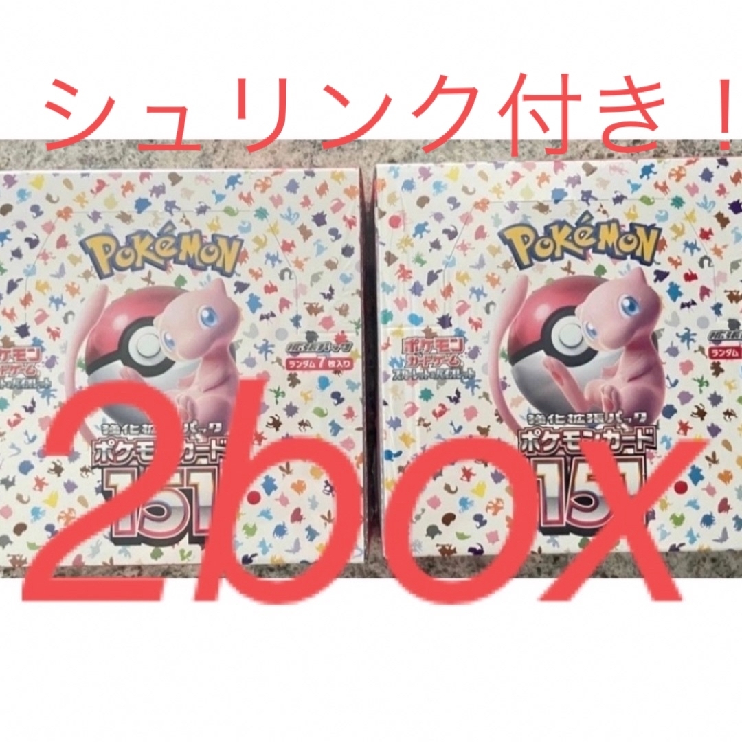 ポケモンカード151 シュリンク付き2box