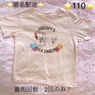 スヌーピー(SNOOPY)の匿名配送！スヌーピー　SNOOPY　ユニクロ　Tシャツ　110  UT(Tシャツ/カットソー)