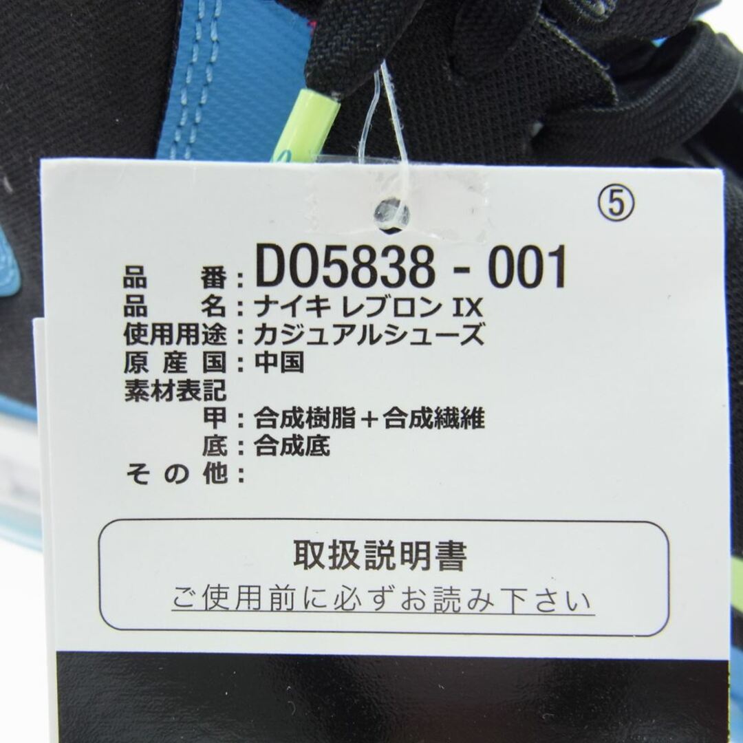 NIKE(ナイキ)のNIKE ナイキ スニーカー DO5838-001 LEBRON IX SOUTH COAST サウス コースト ハイカット スニーカー ライトブルー系 US9【極上美品】【中古】 メンズの靴/シューズ(スニーカー)の商品写真