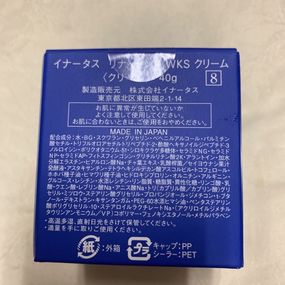 新品イナータス 3点セットの通販 by マリアンヌ's shop|ラクマ