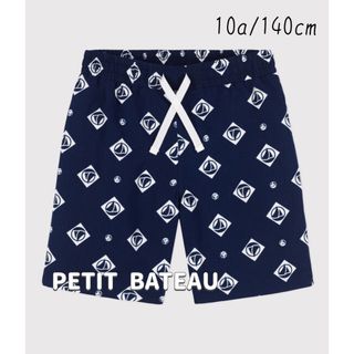 プチバトー(PETIT BATEAU)の新品未使用  プチバトー  トランクス水着  10ans(水着)