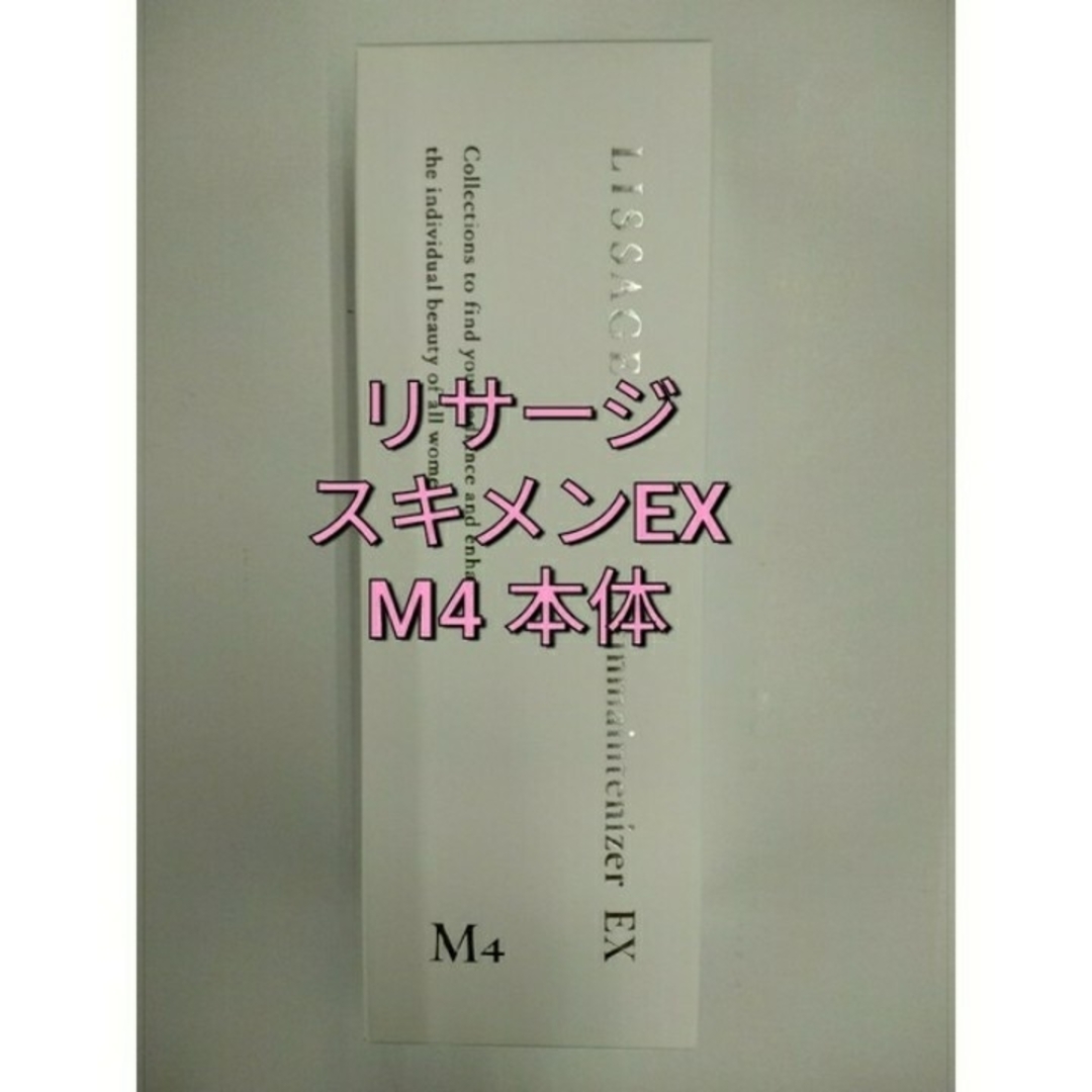 カネボウリサージスキンメンテナイザーMⅢ詰め替え１８０ｍｌ新品・未開封★格安★