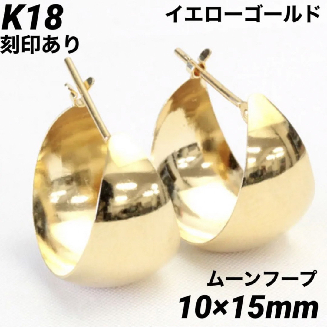 新品 K18 18金 18k ゴールド ピアス 刻印あり 上質 日本製 ペア - www