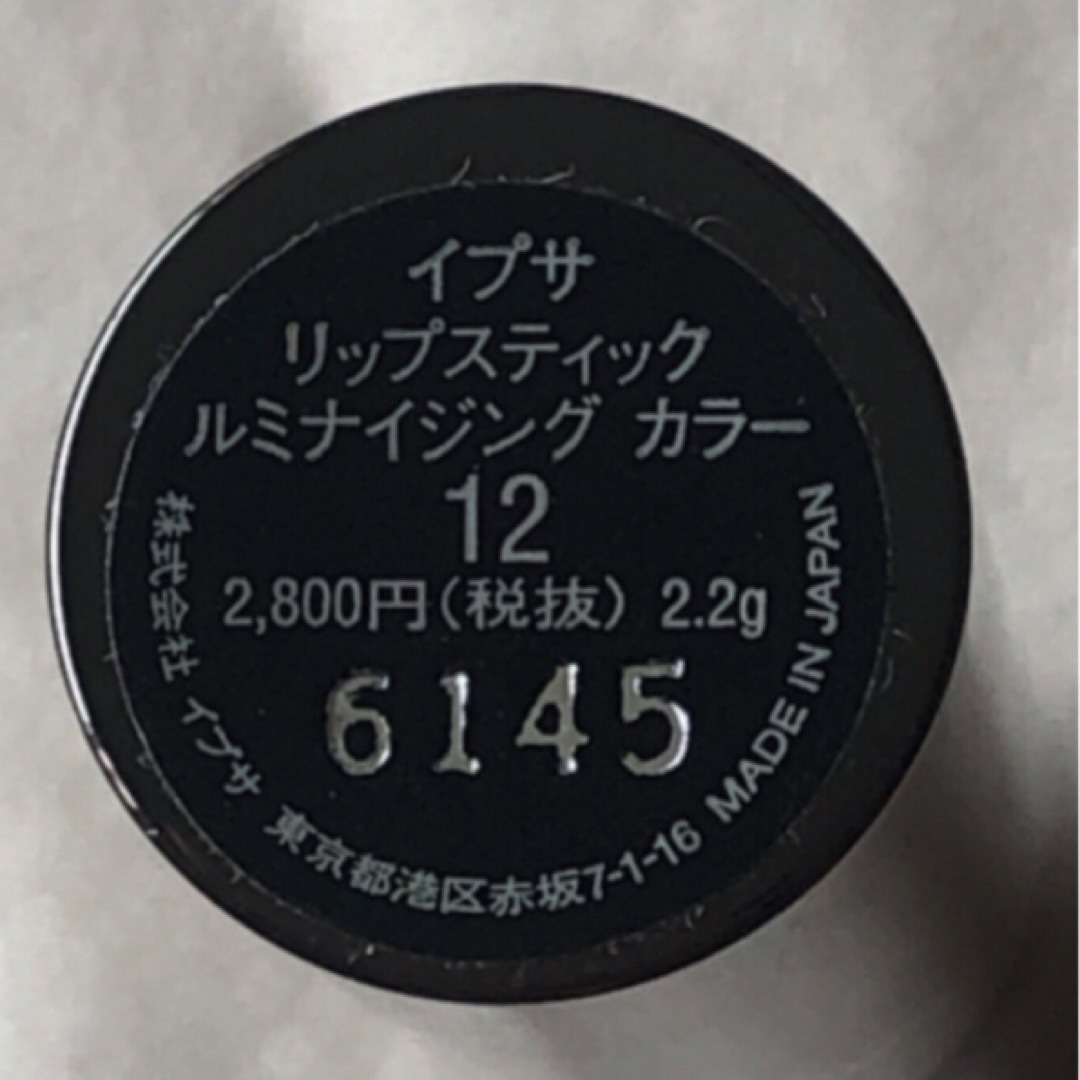 IPSA(イプサ)のイプサ　IPSA  リップスティック ルミナイジング カラー 12 コスメ/美容のベースメイク/化粧品(口紅)の商品写真