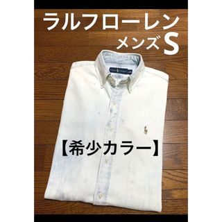 ラルフローレン(Ralph Lauren)の【希少カラー】 ラルフローレン デニムシャツ ブリーチ加工 S   NO1286(シャツ)