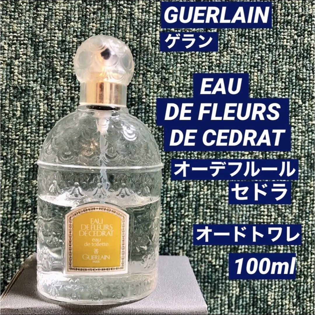 GUERLAIN - GUERLAIN ゲラン オーデフルール セドラ オーデトワレ 100ml 香水の通販 by ふくだい's shop