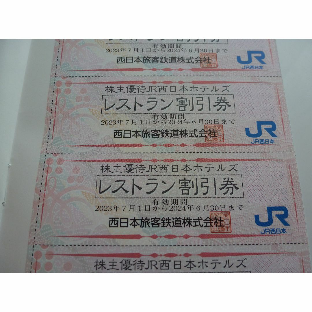 JR(ジェイアール)のJR西日本ホテルズ レストラン割引券 3枚 2024年6月30日まで チケットの優待券/割引券(レストラン/食事券)の商品写真