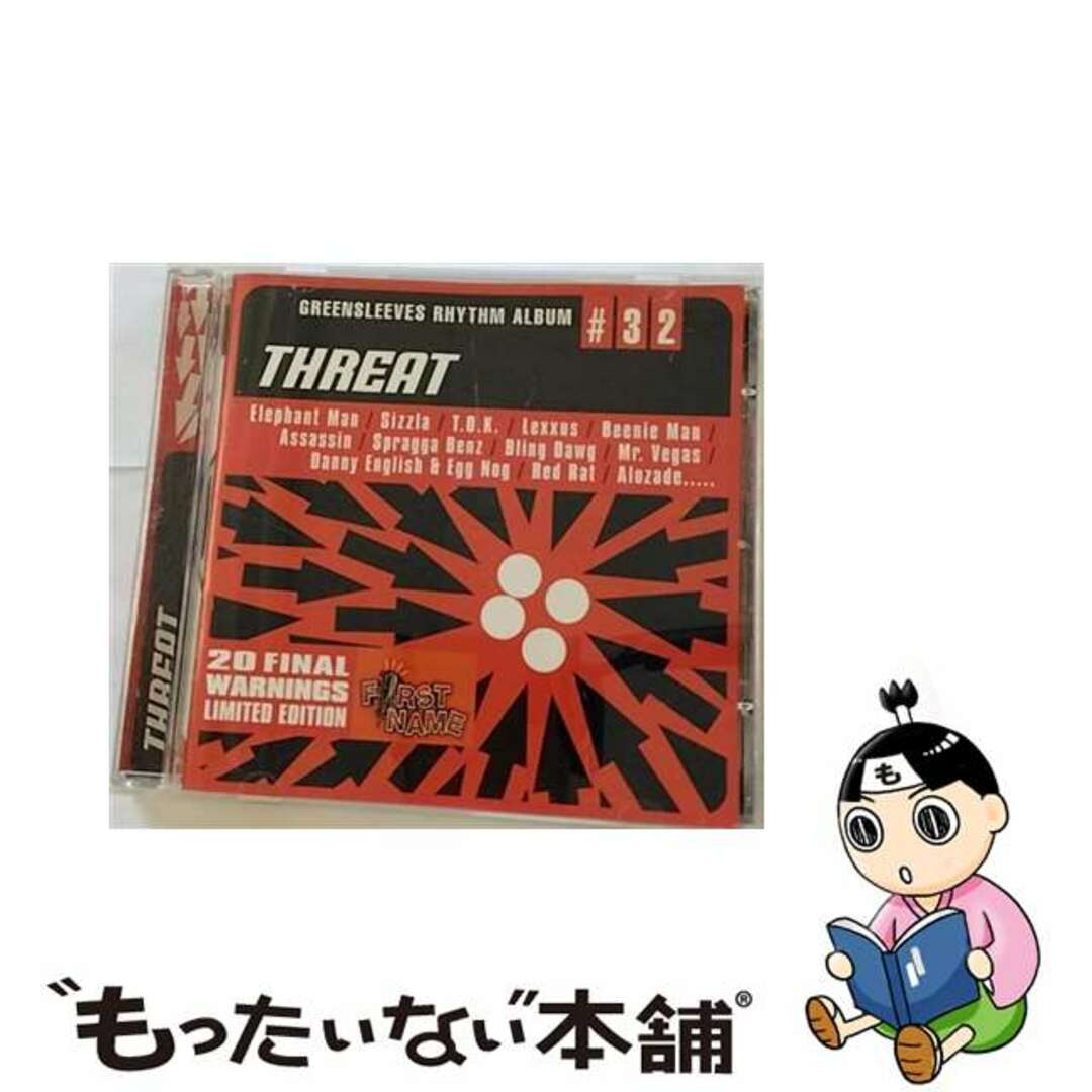 クリーニング済みThreat - Greensleeves Rhythm Album #32