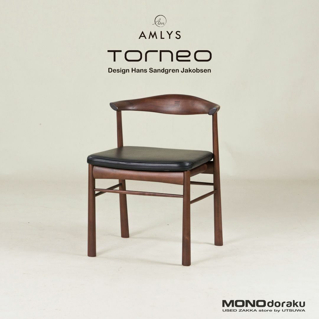 朝日木材加工 AMLYS Torneo サイドチェア① ハンスSヤコブセン 朝日木材加工 AMLYS Torneo サイドチェア① ハンスSヤコブセン