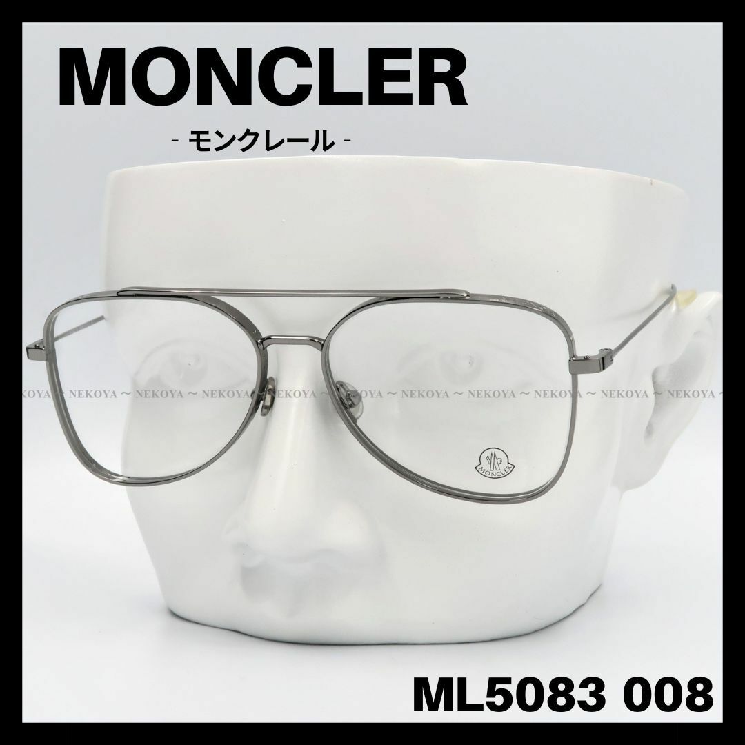 MONCLER　ML5083 008　メガネ フレーム　ガンメタ　モンクレール約150mmレンズ
