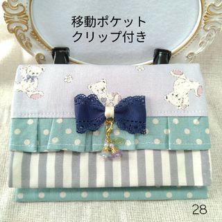 お花ビーズ　フリル　移動ポケット　クリップ付き　ハンドメイド 28(外出用品)