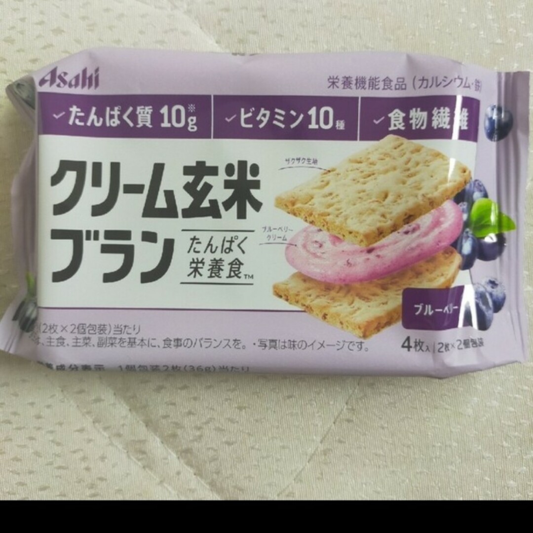 クリーム玄米ブラン　ブルーベリー味 食品/飲料/酒の食品(菓子/デザート)の商品写真