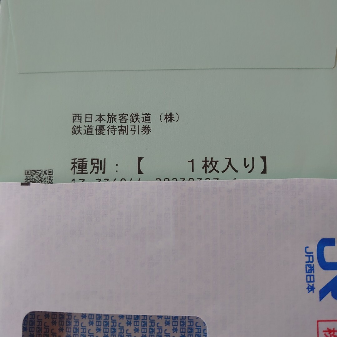 JR西日本株主優待券 からあげさん専用 チケットの乗車券/交通券(その他)の商品写真