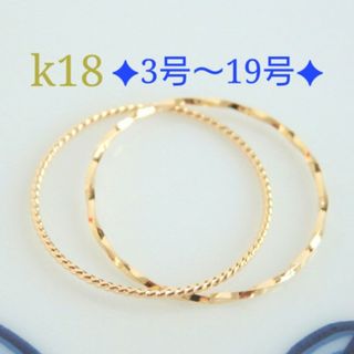 Hachi様専用　k18リング　2連リング　華奢　指輪　18金(リング(指輪))