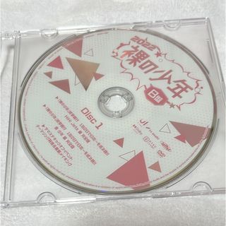 ジャニーズジュニア(ジャニーズJr.)の裸の少年 2022  DVD  DISC1(アイドル)