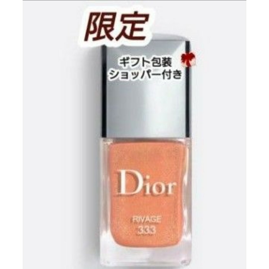 Christian Dior(クリスチャンディオール)の新品未使用◆ディオール ヴェルニ     333  RIVAGE　ショッパー付 コスメ/美容のネイル(マニキュア)の商品写真