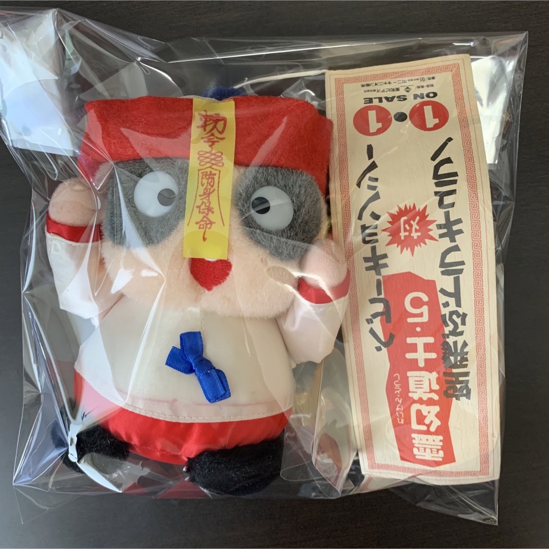昭和レトロ!!当時物・未使用品》⭐︎ 霊幻道士5 キョンシーの 昭和レトロ!!当時物・未使用品》⭐︎ 霊幻道士5 キョンシーの