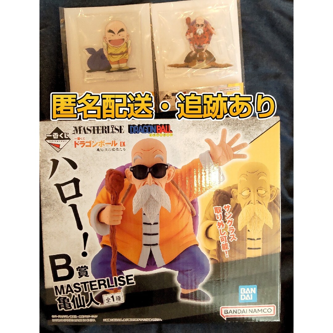 一番くじ ドラゴンボール EX 不ぞろい 亀仙流の猛者たち B賞 一番くじ ドラゴンボール EX 不ぞろい 亀仙流の猛者たち B賞