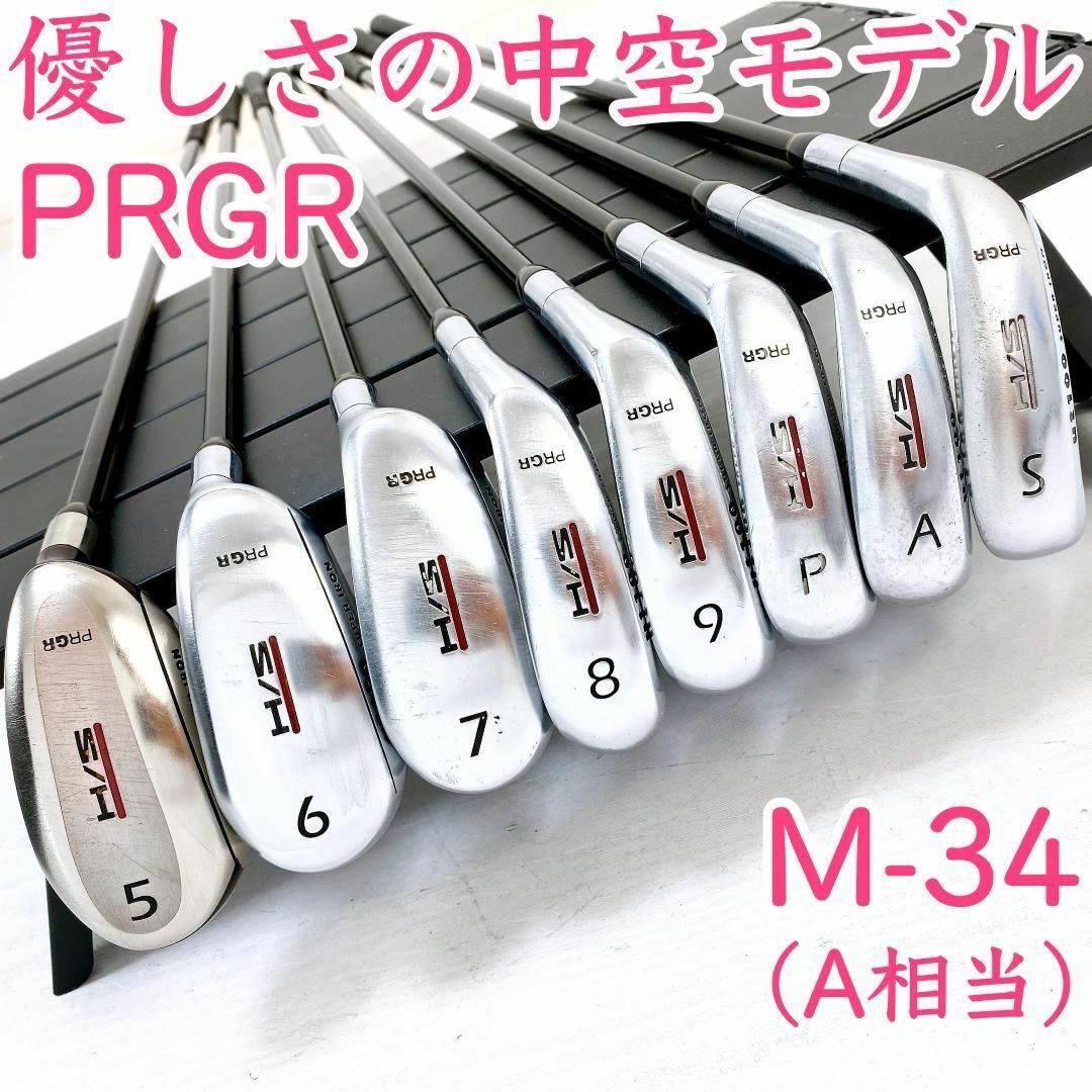 B品セール 【優しさの中空モデル‼】PRGR プロギア ドリームアイアン UT