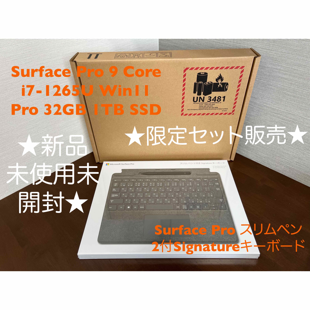 無し重量新品/未使用/未開封 Microsoft Surface Pro 9+キーボード