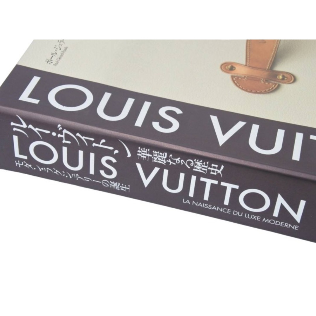 LOUIS VUITTON ルイヴィトン 華麗なる歴史 モダン・ラグジュアリーの