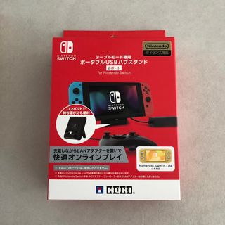 ニンテンドースイッチ(Nintendo Switch)のSwitch／テーブルモード専用ポータブルUSBハブスタンド(その他)