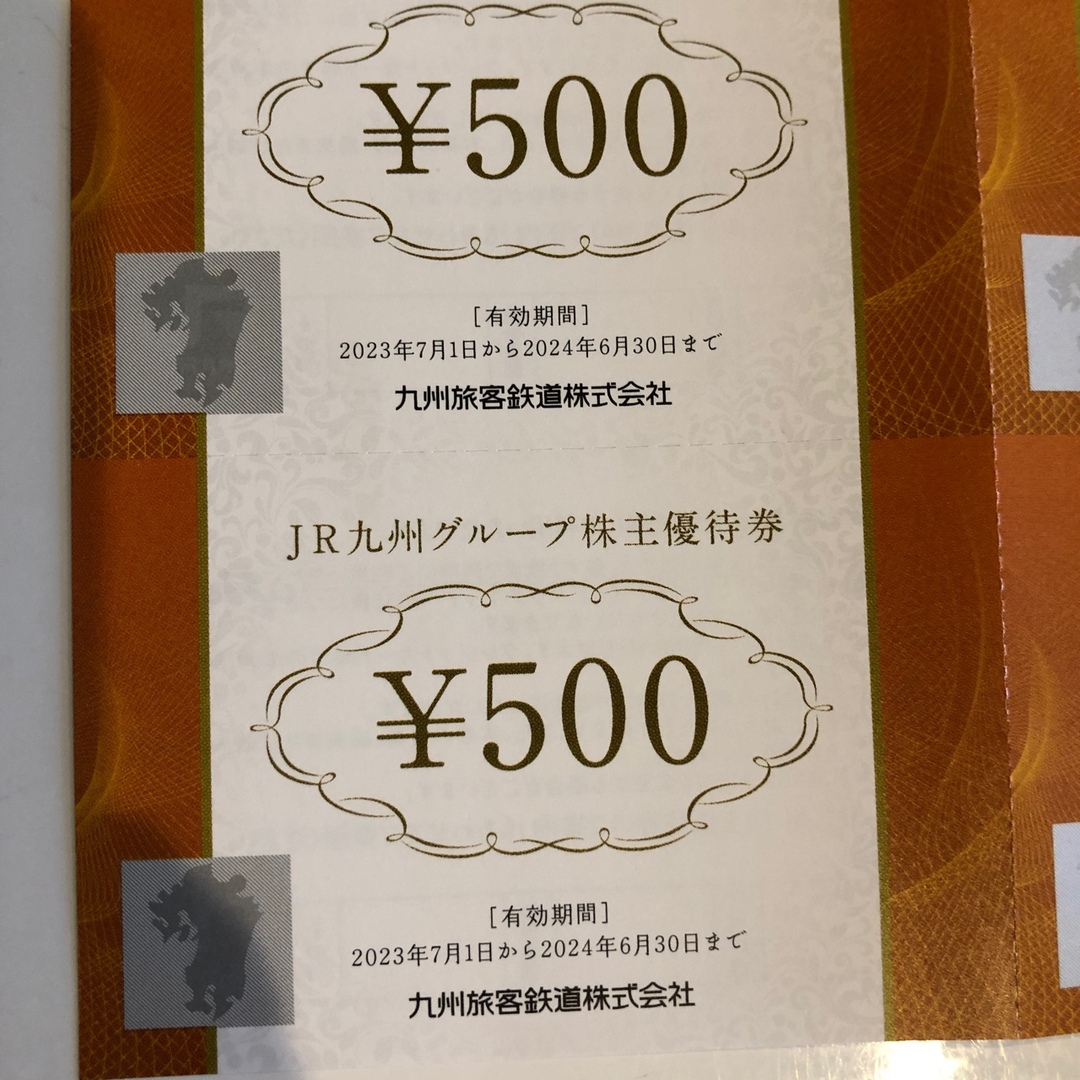 JR九州株主優待券5000円分＋高速船割引券２枚 チケットの優待券/割引券(その他)の商品写真