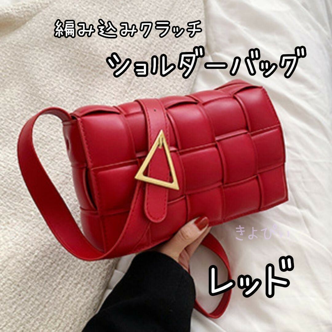 【人気☆】編み込み クラッチショルダーバッグクロスボディ レッド(赤) | フリマアプリ ラクマ
