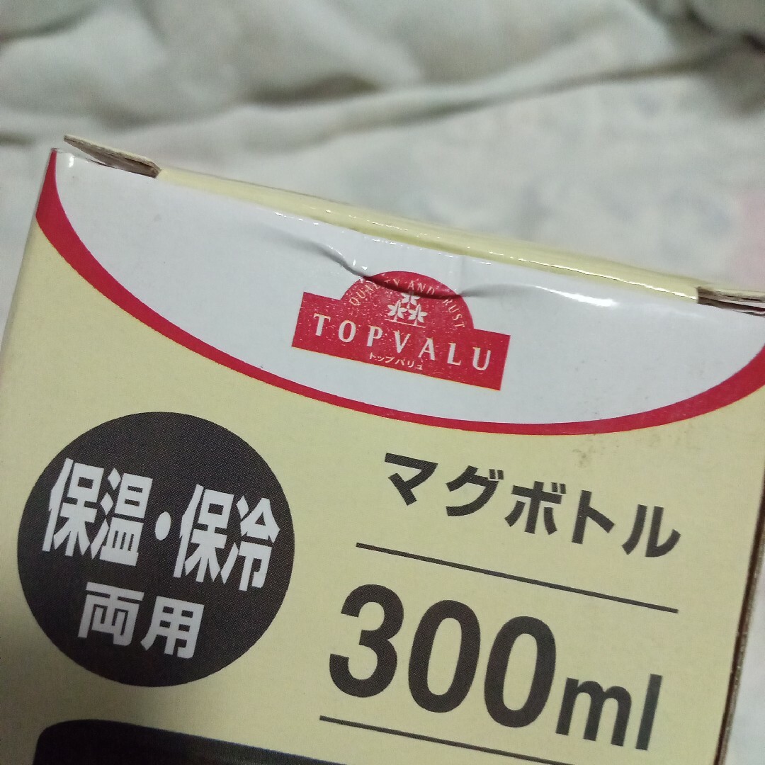 マグボトル 保温・保冷両用 300ml インテリア/住まい/日用品のキッチン/食器(弁当用品)の商品写真