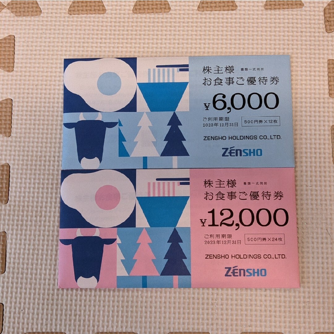 大庄 株主優待券 6000円分(500円×12枚)