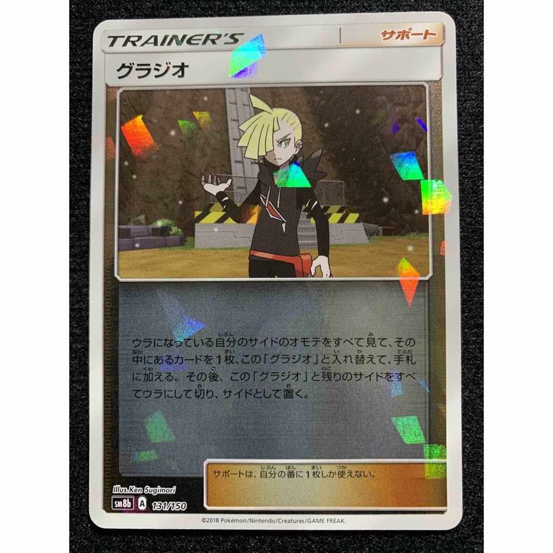 グラジオ　sr PSA10 24時間以内発送　匿名発送