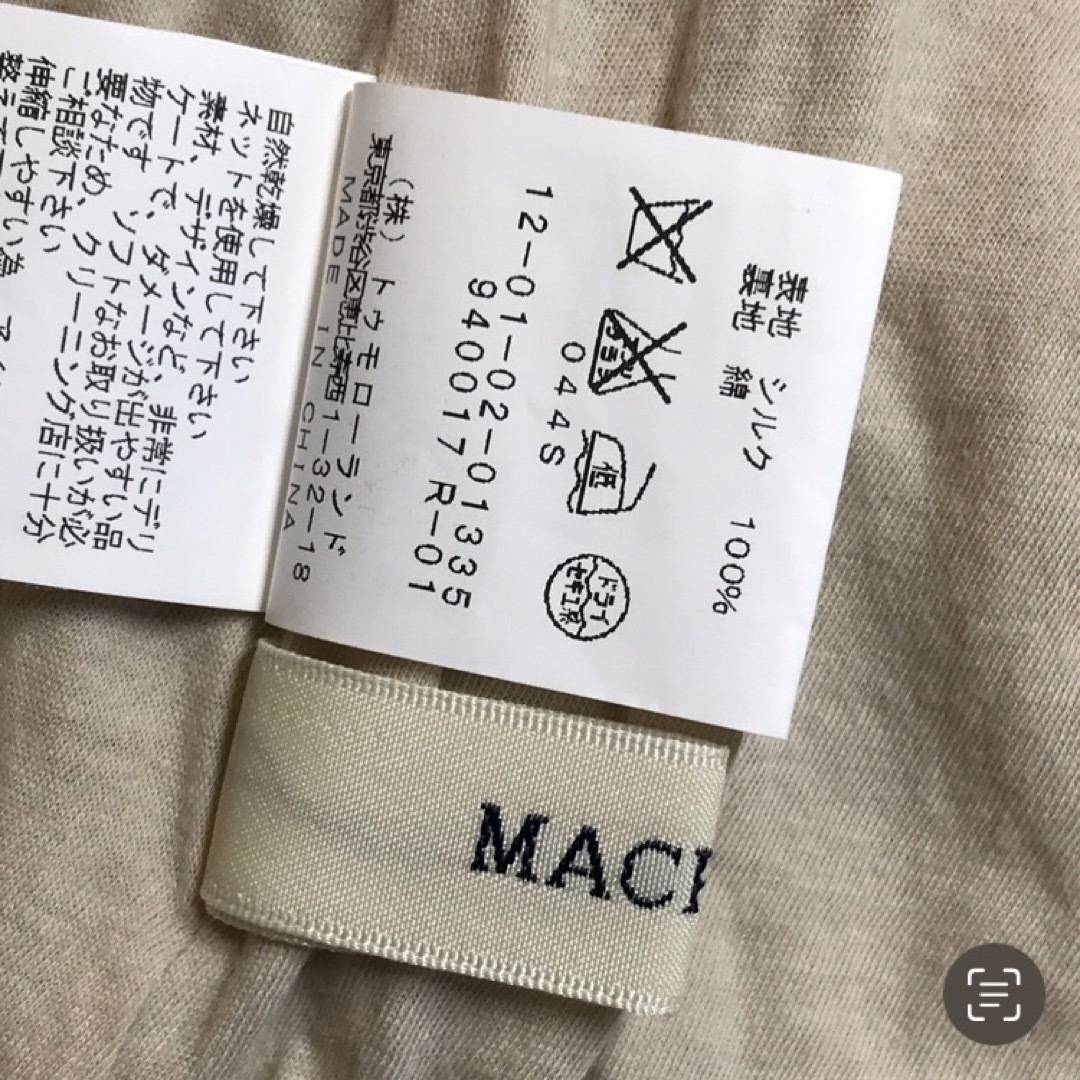 MACPHEE(マカフィー)の★MACPHEE/マカフィー★シルク100%！半袖カットソー38(M.9号) レディースのトップス(カットソー(半袖/袖なし))の商品写真