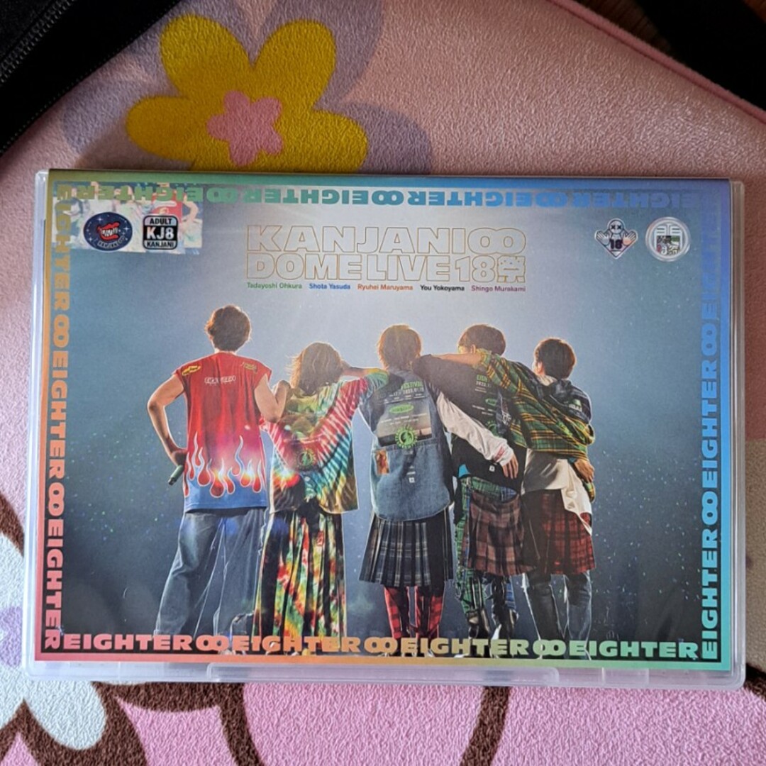KANJANI∞ DOME LIVE 18祭 DVD エンタメ/ホビーのDVD/ブルーレイ(ミュージック)の商品写真