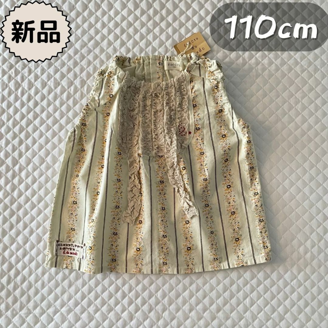 新品☀夏物☀ フリルデザイン袖なしチュニック　enecru　女の子110cm キッズ/ベビー/マタニティのキッズ服女の子用(90cm~)(ブラウス)の商品写真