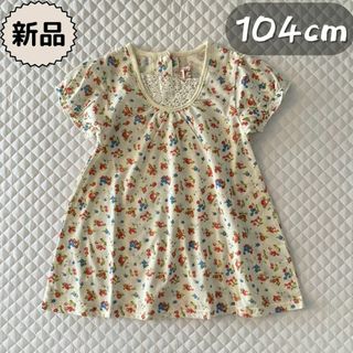 マザウェイズ(motherways)の新品☀夏物☀フルーツ柄半袖チュニック　motherways　女の子110cm(Tシャツ/カットソー)