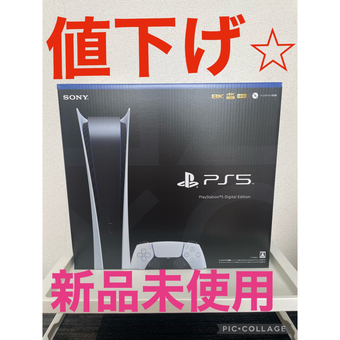 SONY - ⭐︎値下げ⭐︎【新品未使用】プレイステーション5 デジタル ...