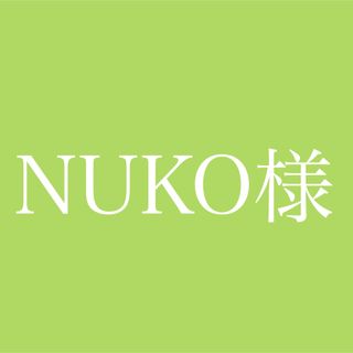 NUKO様専用ページ(プロテイン)