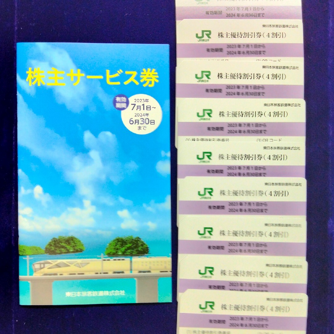 JR西日本半額券４枚セット,のぞみ,山陽新幹線特急料金も半額★多数も可