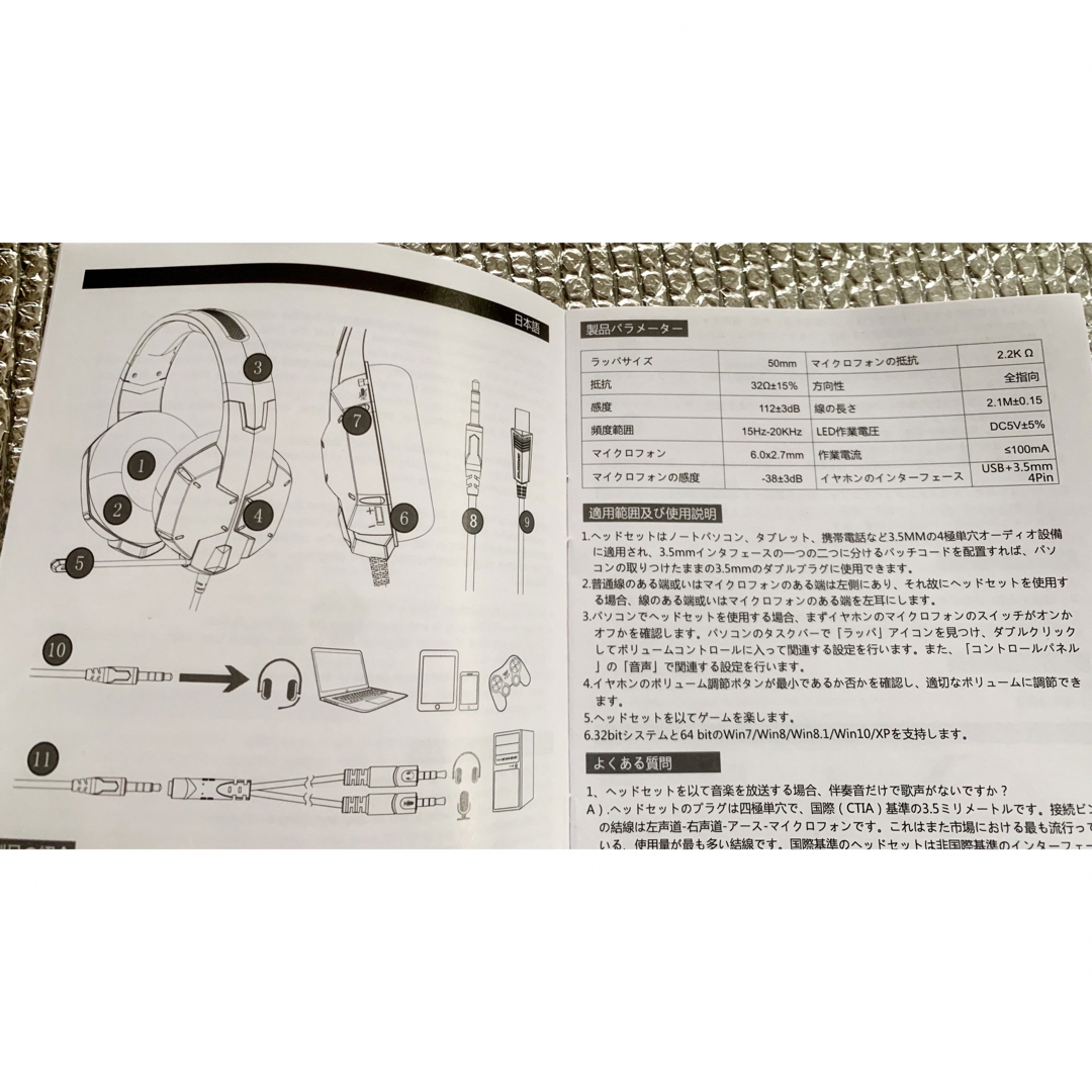 ゲーミングヘッドセット ヘッドセットマイク スマホ/家電/カメラのオーディオ機器(ヘッドフォン/イヤフォン)の商品写真