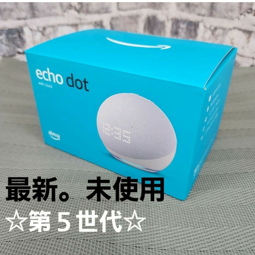 Echo Dot with clock 第5世代 スマートスピーカー Alexa