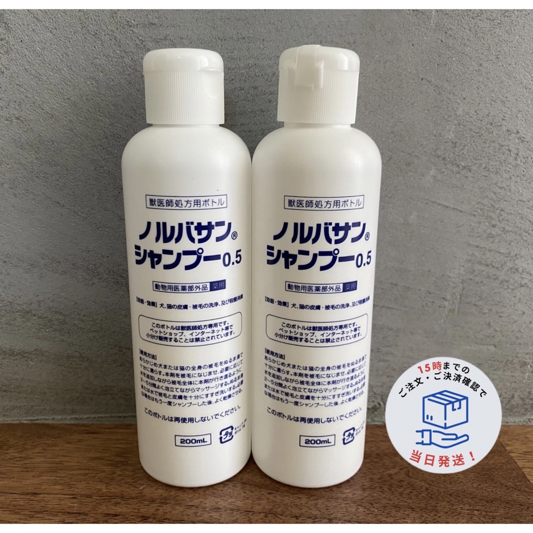 deepforestkopaonik.com - ノルバサンシャンプー 1ガロン 購入の際は