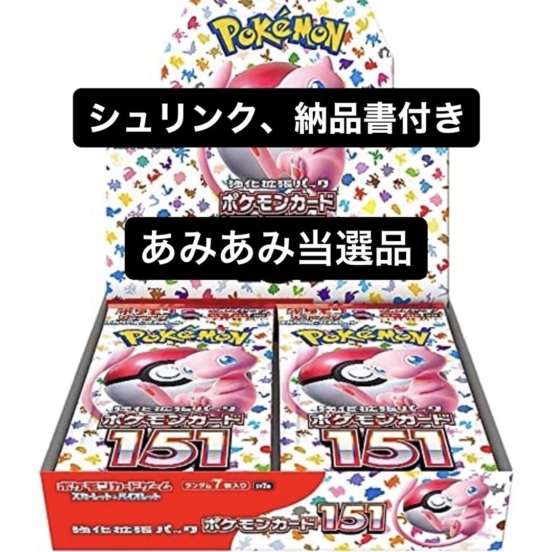 ポケモンカード 151 BOX シュリンク付き ポケカ