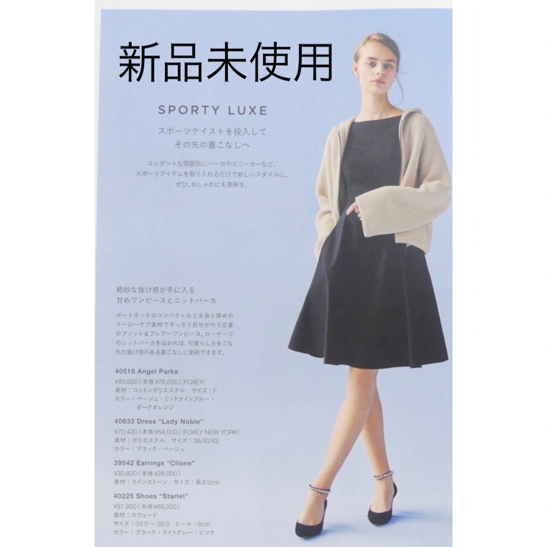 （試着のみ）FOXEY Dress”Lady Noble