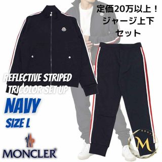 モンクレール MONCLER ジャージ Sサイズ レア 新品 未使用