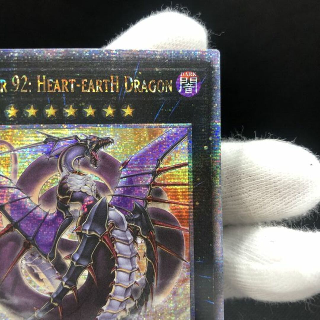 遊戯王 - 遊戯王 英語版 No.92 偽骸神龍 Heart－eartH Dragon 25th